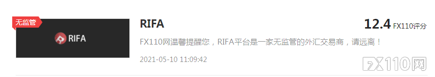 2024年10月06日:悬崖勒马!欲入金前在FX110网一查,才知RIFA是个黑平台! 悬崖勒马!欲入金前在FX110网一查,才知RIFA是个黑平台!