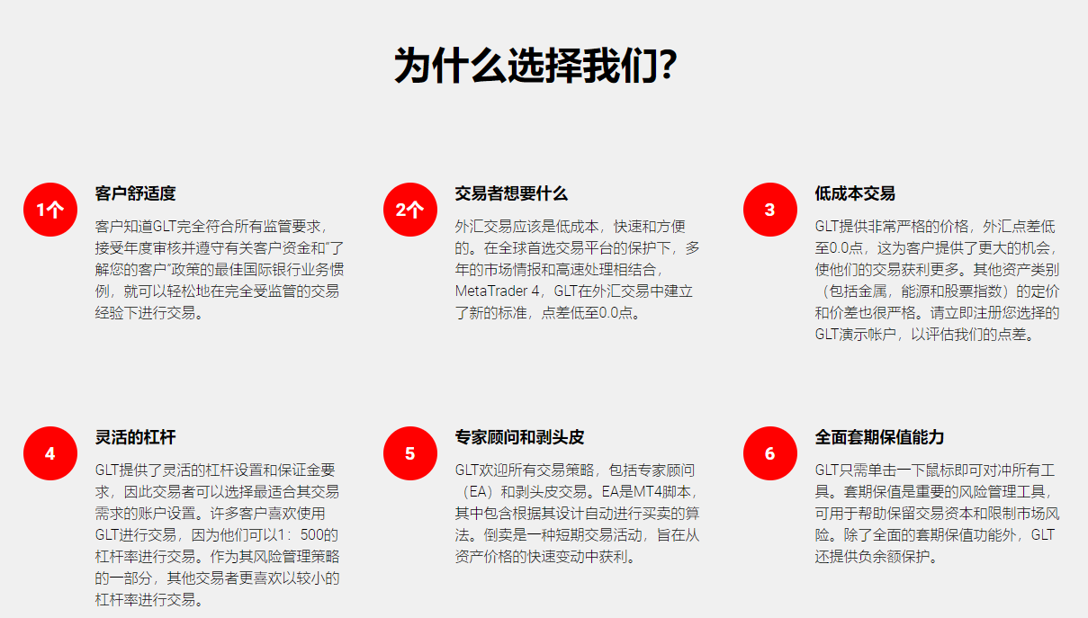 2024年10月23日:GLT外汇平台怎么样 GLT外汇平台怎么样